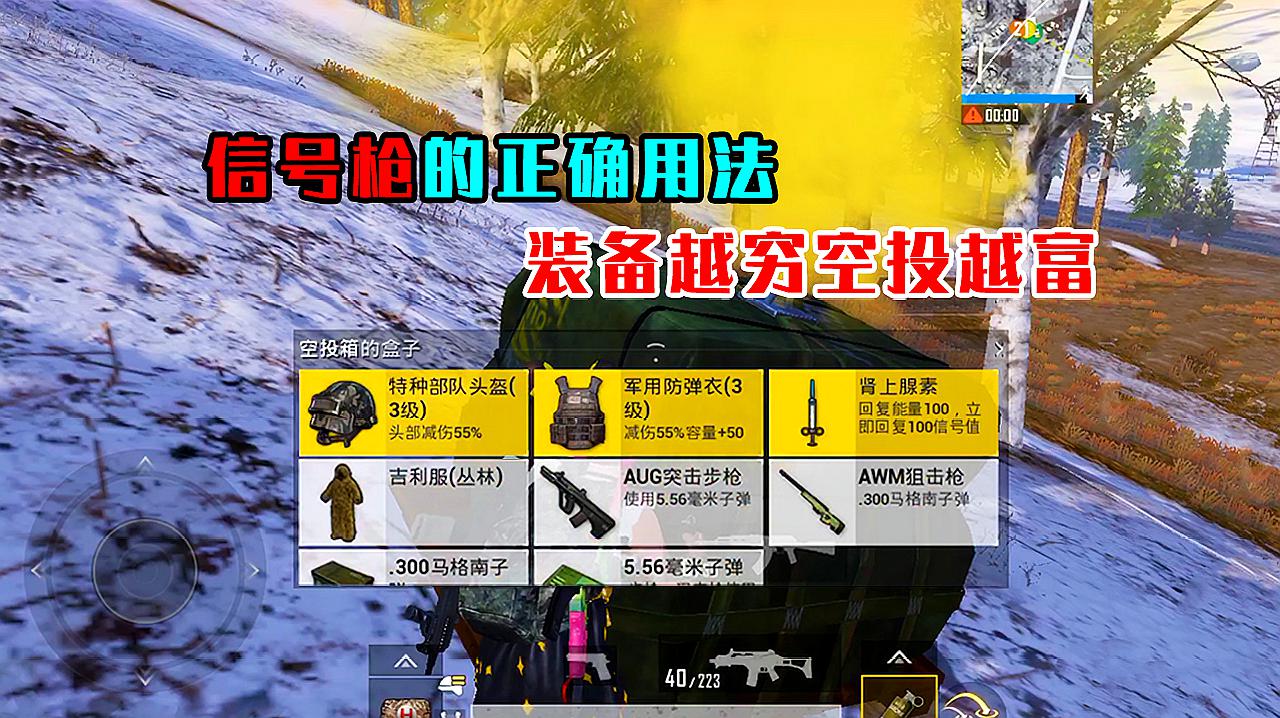 刷信号枪的具体位置在哪_哪里必刷信号枪_刷新信号枪