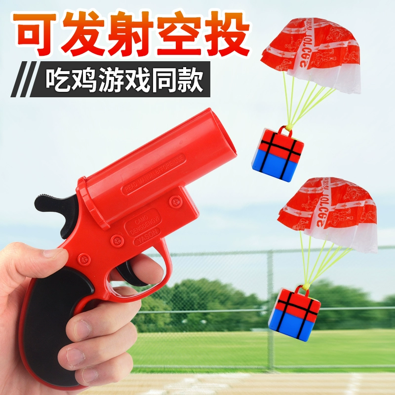 哪里必刷信号枪_刷信号枪的具体位置在哪_刷新信号枪