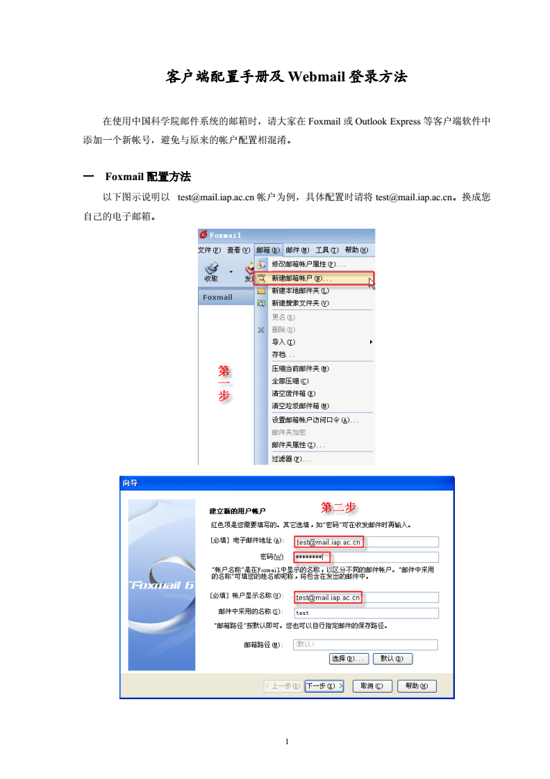 中科院邮箱登录中科院邮箱_中科院邮箱地址_中科院邮箱