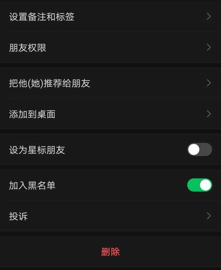 视频拉黑个人号会怎么样_视频拉黑个人号能看到吗_视频号怎么拉黑一个人