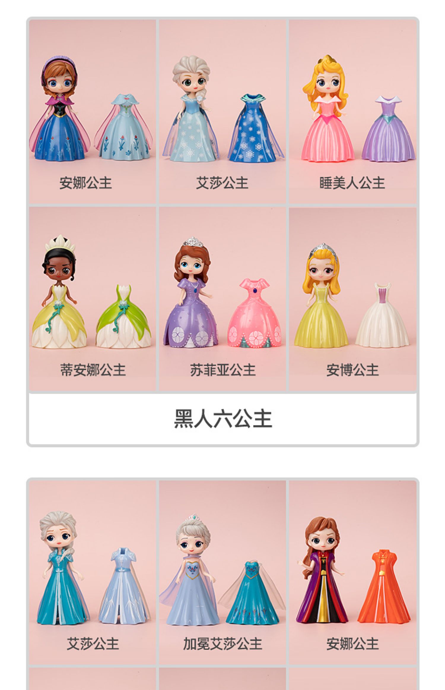 公主换装小游戏_换装公主游戏小程序_换装公主游戏小说