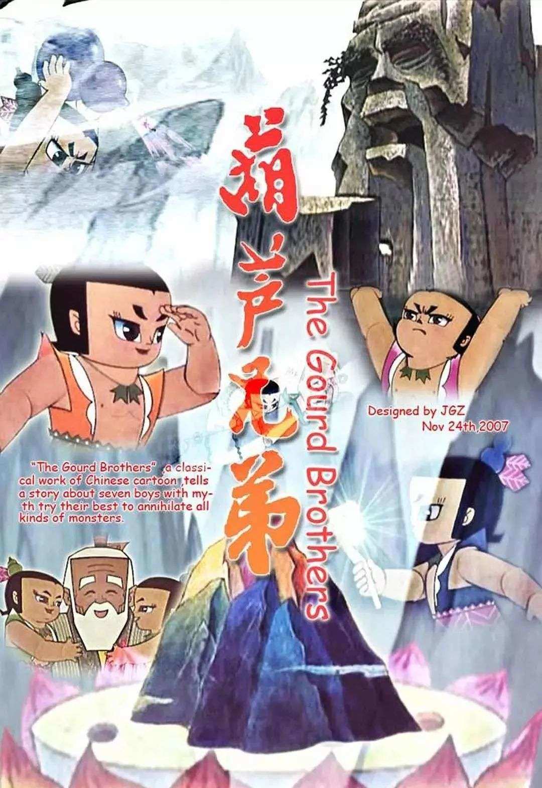 葫芦娃视频免费下载_七彩葫芦大娃_梦娃公益广告视频合集下载
