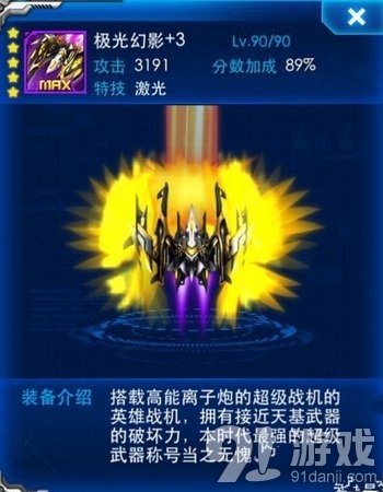 雷霆战机下载_腾讯雷霆战机下载_雷霆战机下载最新版本