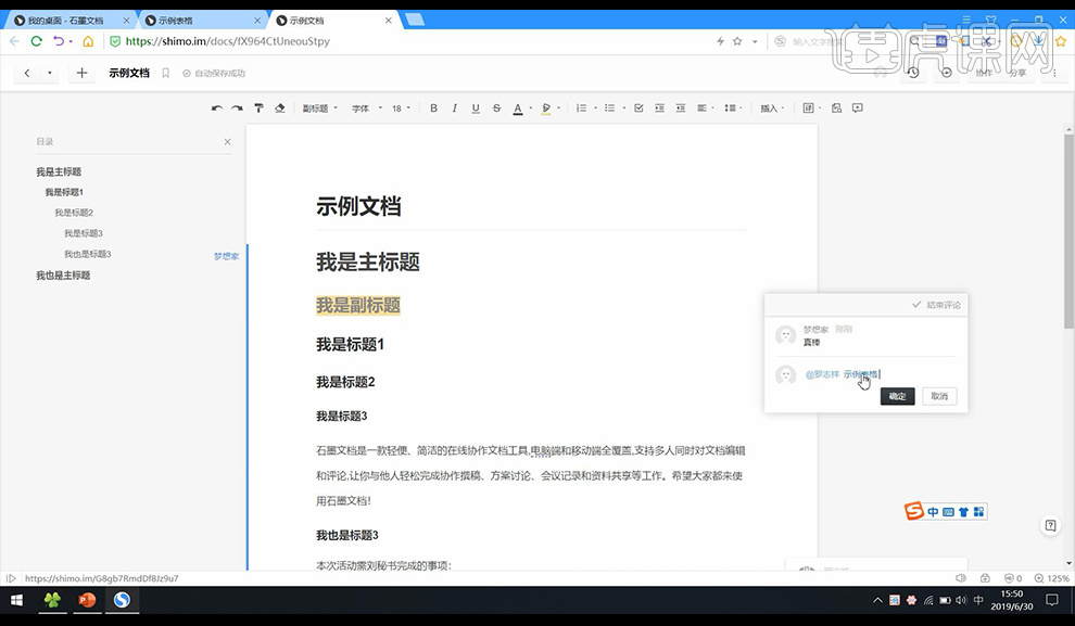 石墨文档电脑版_石墨文档电脑版怎么登陆_石墨文档电脑版夜间模式