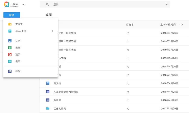 石墨文档电脑版怎么登陆_石墨文档电脑版_石墨文档电脑版夜间模式