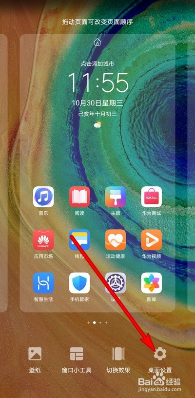 华为移动服务_华为移动服务在哪里_华为移动服务app下载