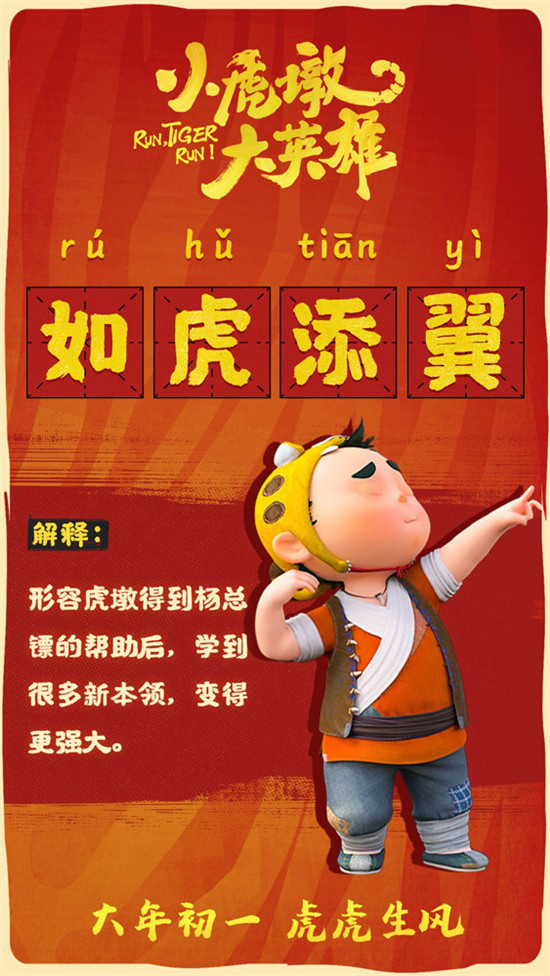 帅帅虎_虎帅_帅虎h500