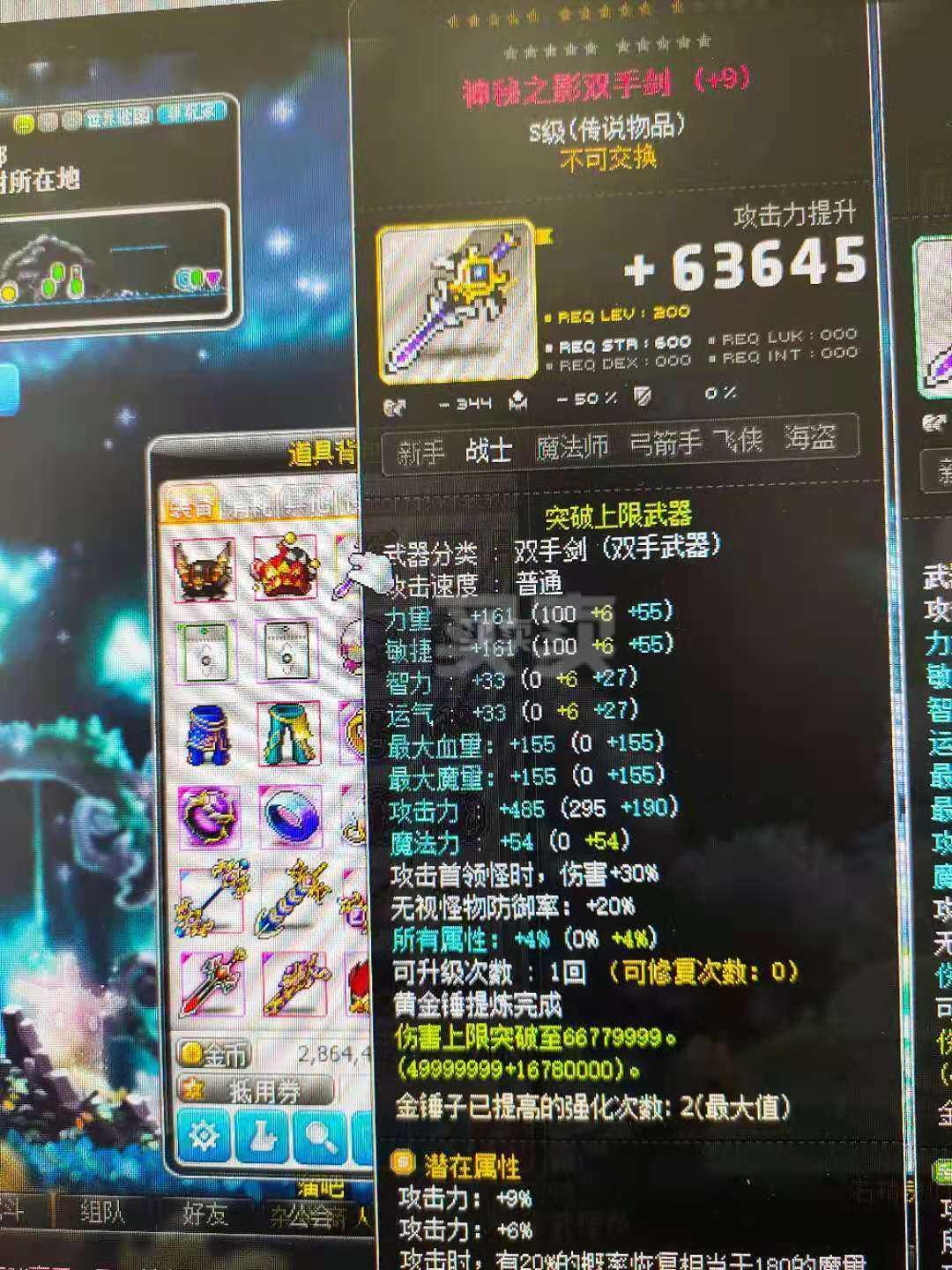 燃爆来袭！幻世录2第16集：命运交织之战