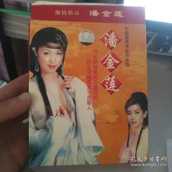 金莲花片还是金莲花茶好_潘金莲激情