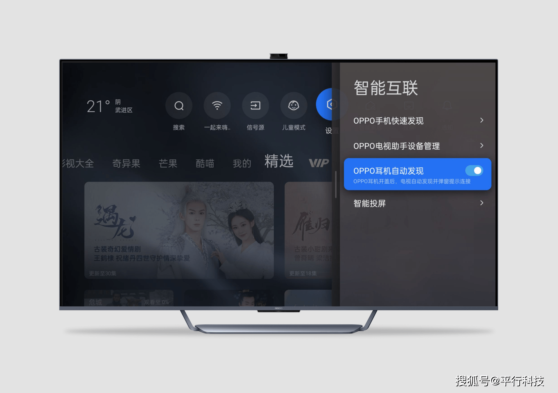 新版云视听小电视_云视听小电视_电视上的云视听小电视是什么