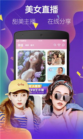 绿坝+花季护航官方下载_花季下载_花季少女惹上黑帮少爷下载