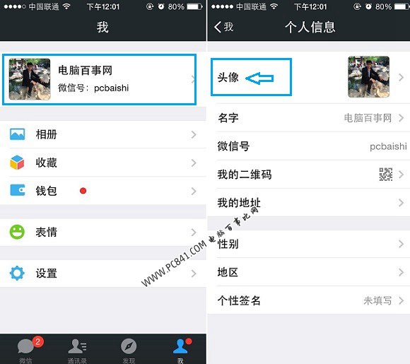换头像王者微信照片用不了了_换头像王者微信照片用什么软件_王者怎么换头像照片而微信不用换
