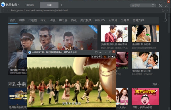 下载安装迅雷影音最新版_影音迅雷下载_迅雷影音