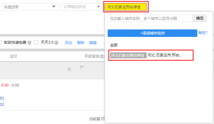 掌店易pro_掌店易_万店掌