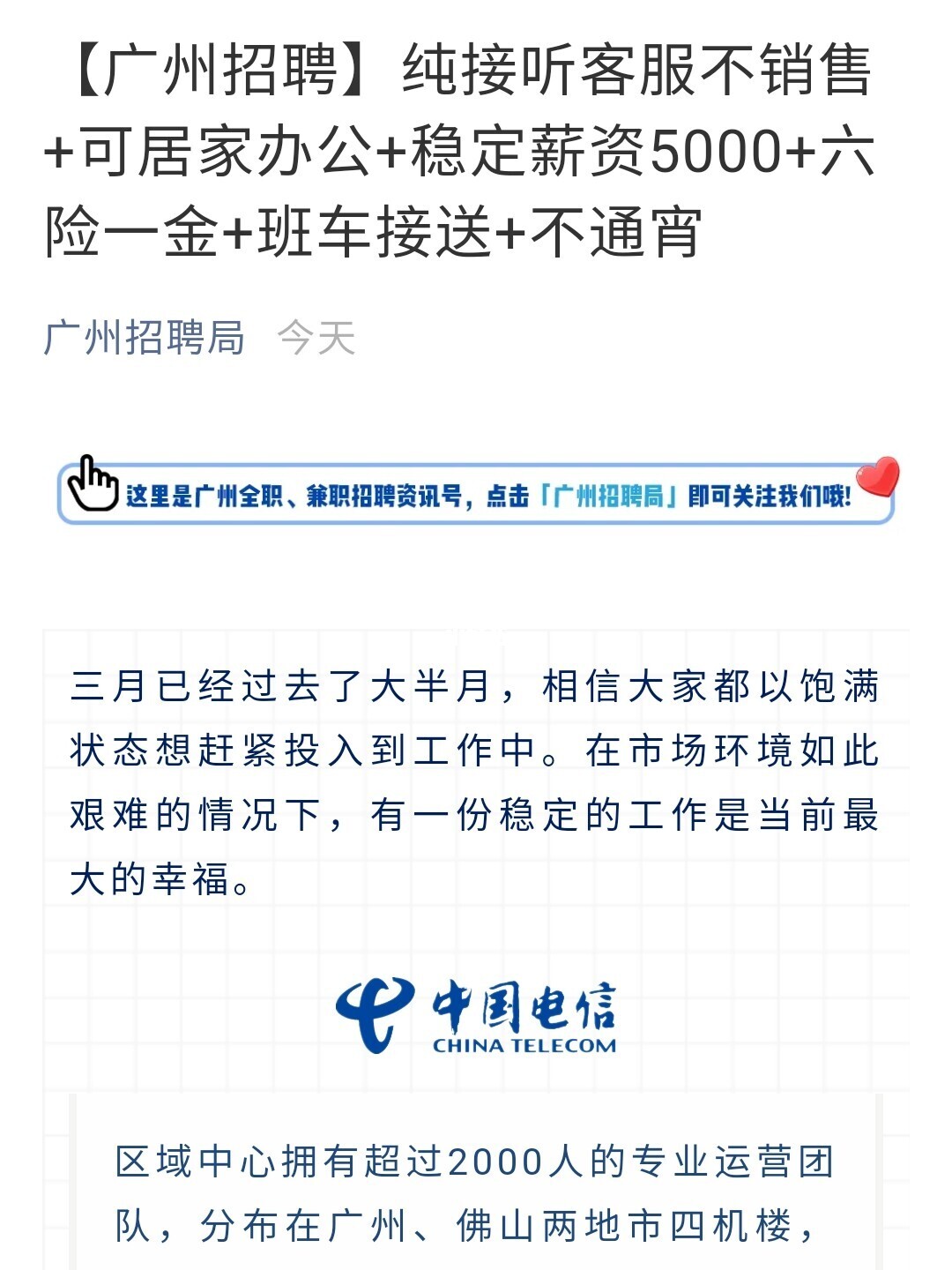 牛小二招聘收费_牛小二招聘a2司机_牛小二招聘
