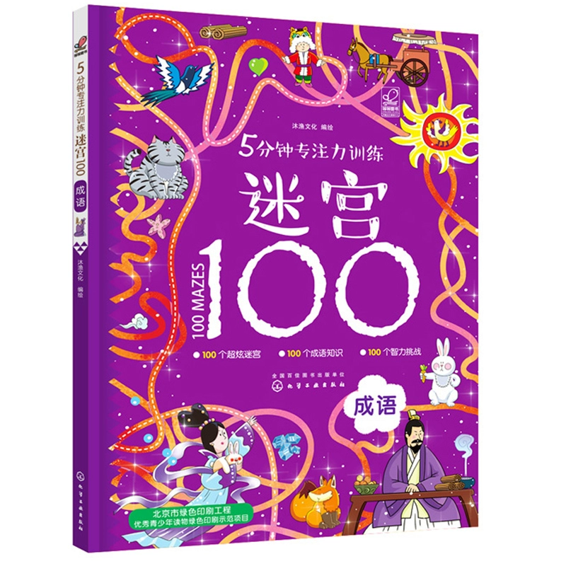 闯关成语大全_成语闯关游戏有哪些_成语大闯关