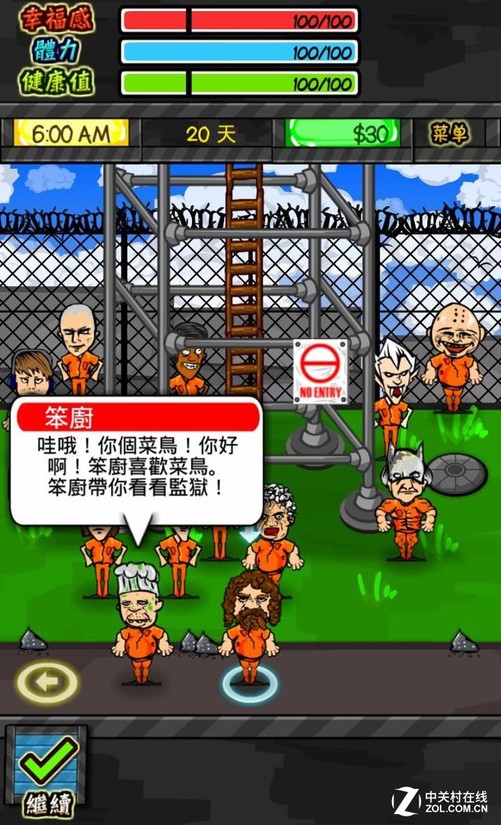 监狱逃生下载安装_监狱逃生下载_监狱逃生下载手机版