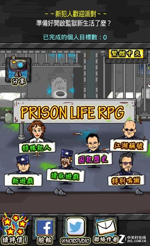 监狱逃生下载安装_监狱逃生下载手机版_监狱逃生下载