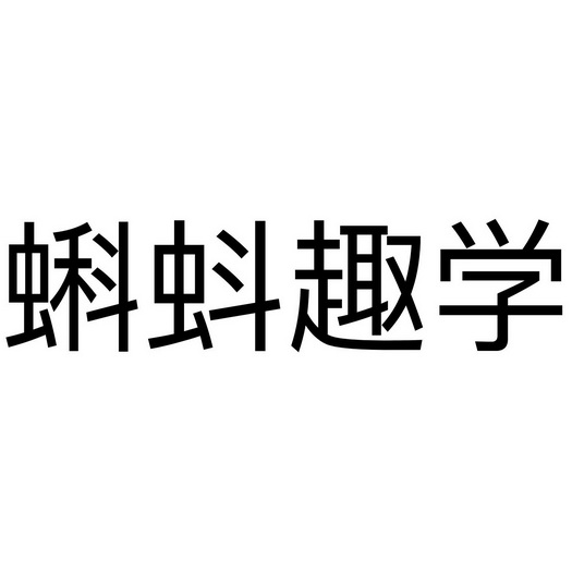 小蝌蚪大全_小蝌蚪_蝌蚪大全品种_蝌蚪大全品种图片