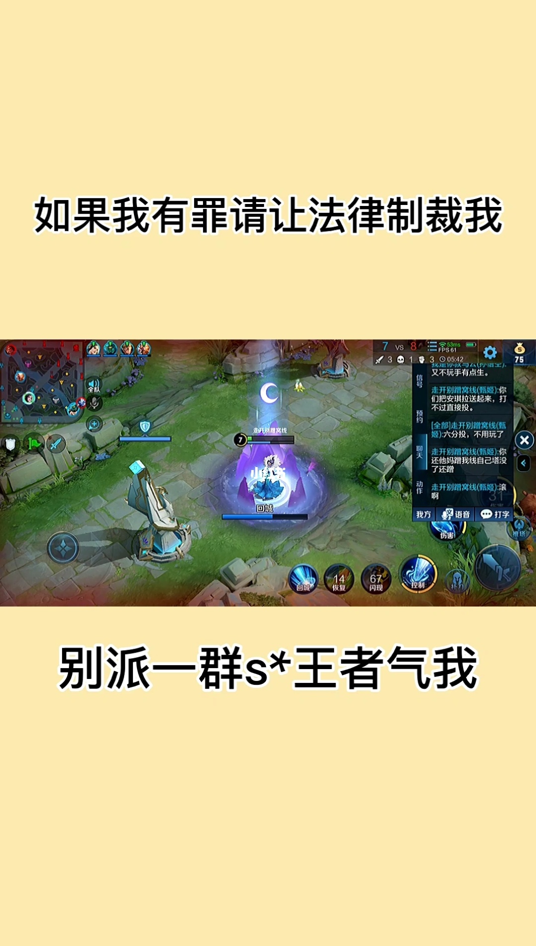 王者荣耀：策略战斗，智慧征服