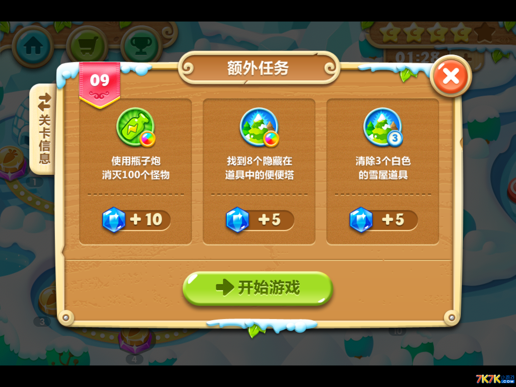 小游戏萝卜保卫战_单机游戏萝卜保卫战_保卫萝卜正式版
