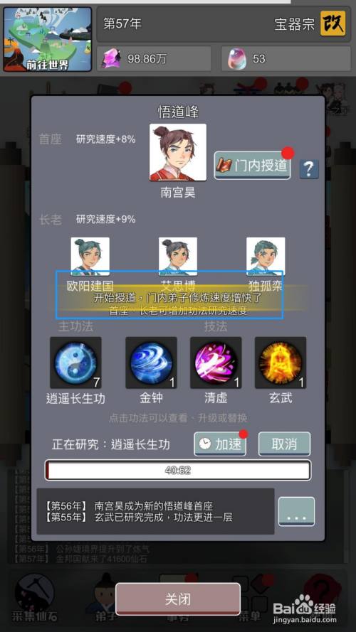 我只想修真攻略_想不想修真修仙攻略_想不想修真攻略