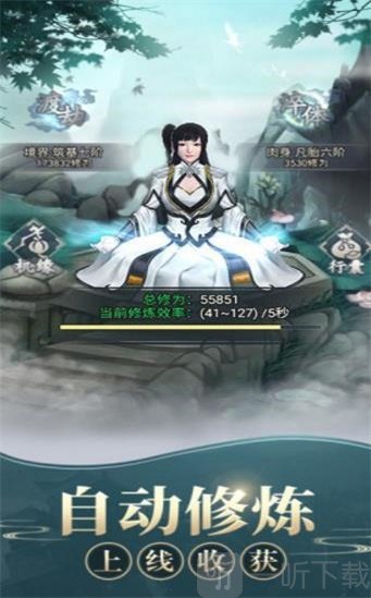 想不想修真修仙攻略_想不想修真攻略_我只想修真攻略