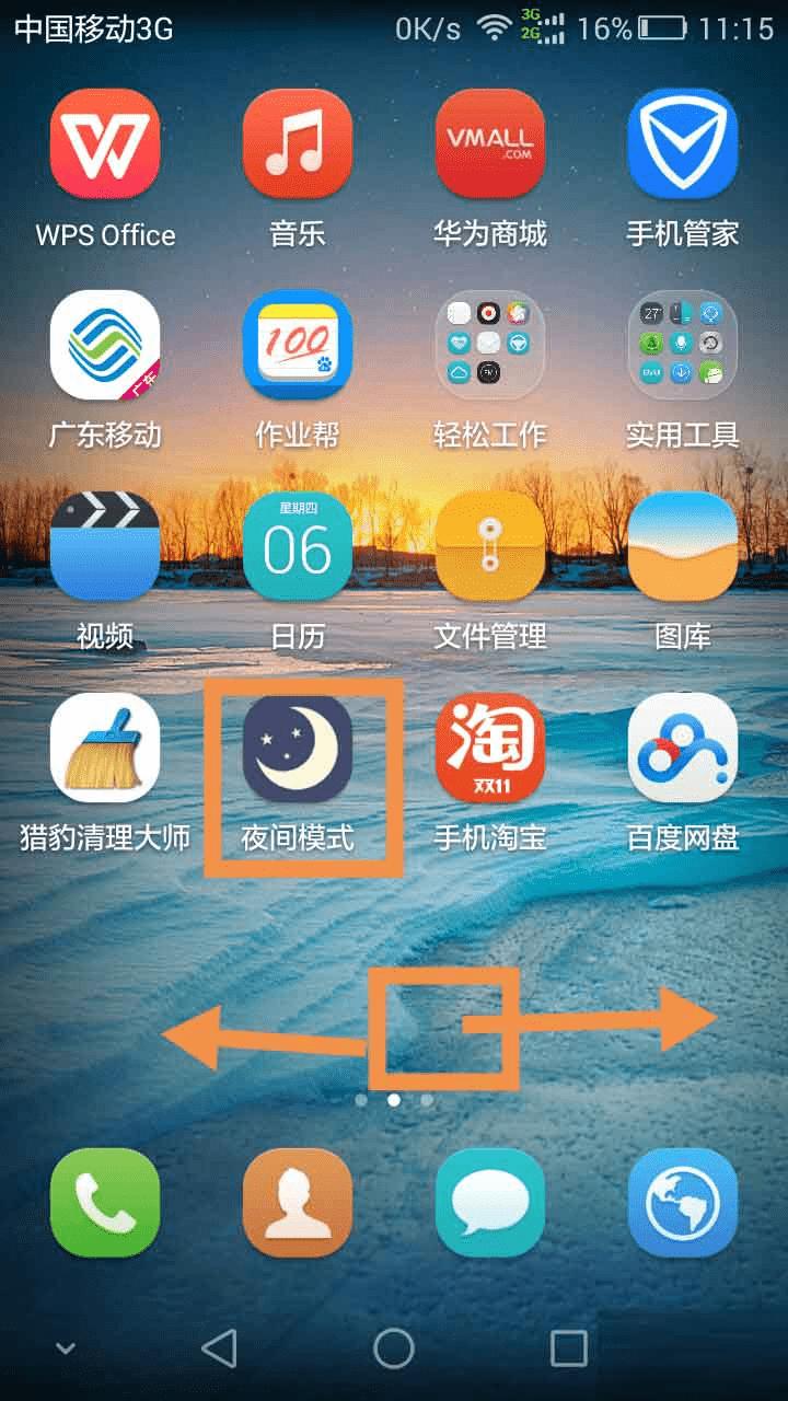 华为变色怎么恢复_华为手机恢复图标颜色_华为手机图标变色怎么恢复