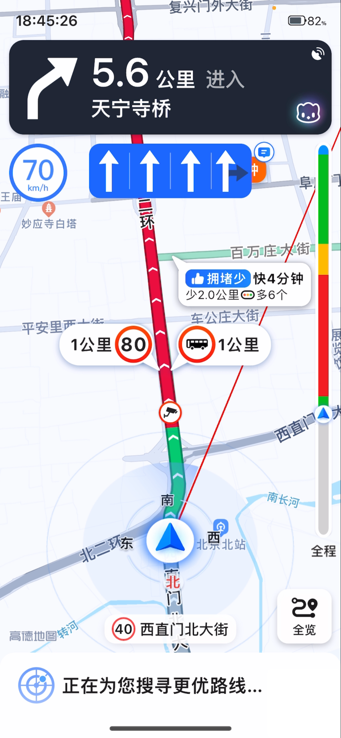 导航地图高德最新下载版手机_下载高德地图2022最新版手机导航_导航仪高德地图下载
