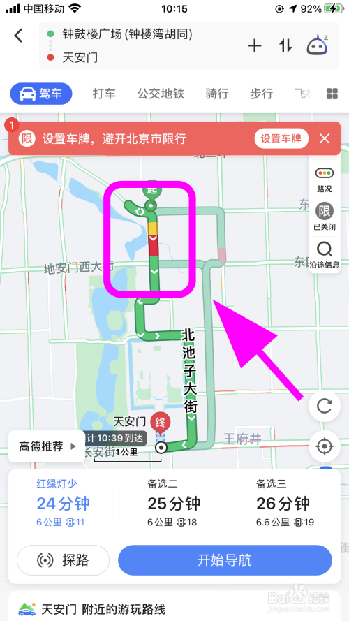 导航仪高德地图下载_下载高德地图2022最新版手机导航_导航地图高德最新下载版手机
