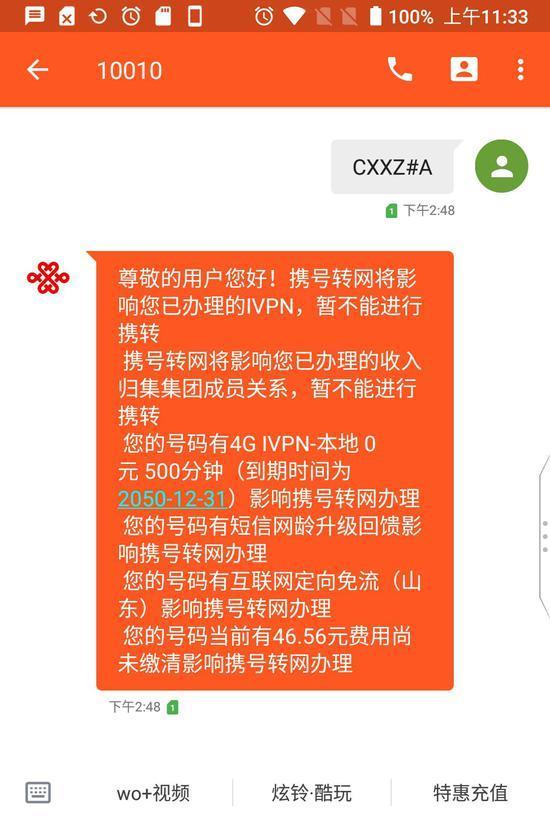 联通办理销户为什么还要交钱_联通销户怎么办理_联通办理销户需要什么手续