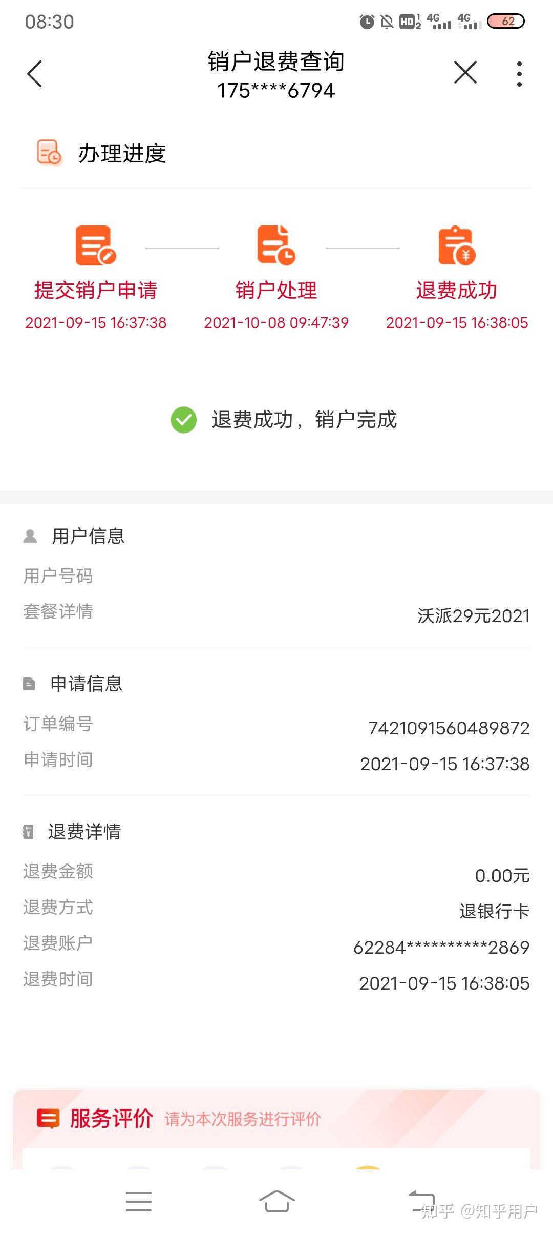 联通办理销户需要什么手续_联通办理销户为什么还要交钱_联通销户怎么办理