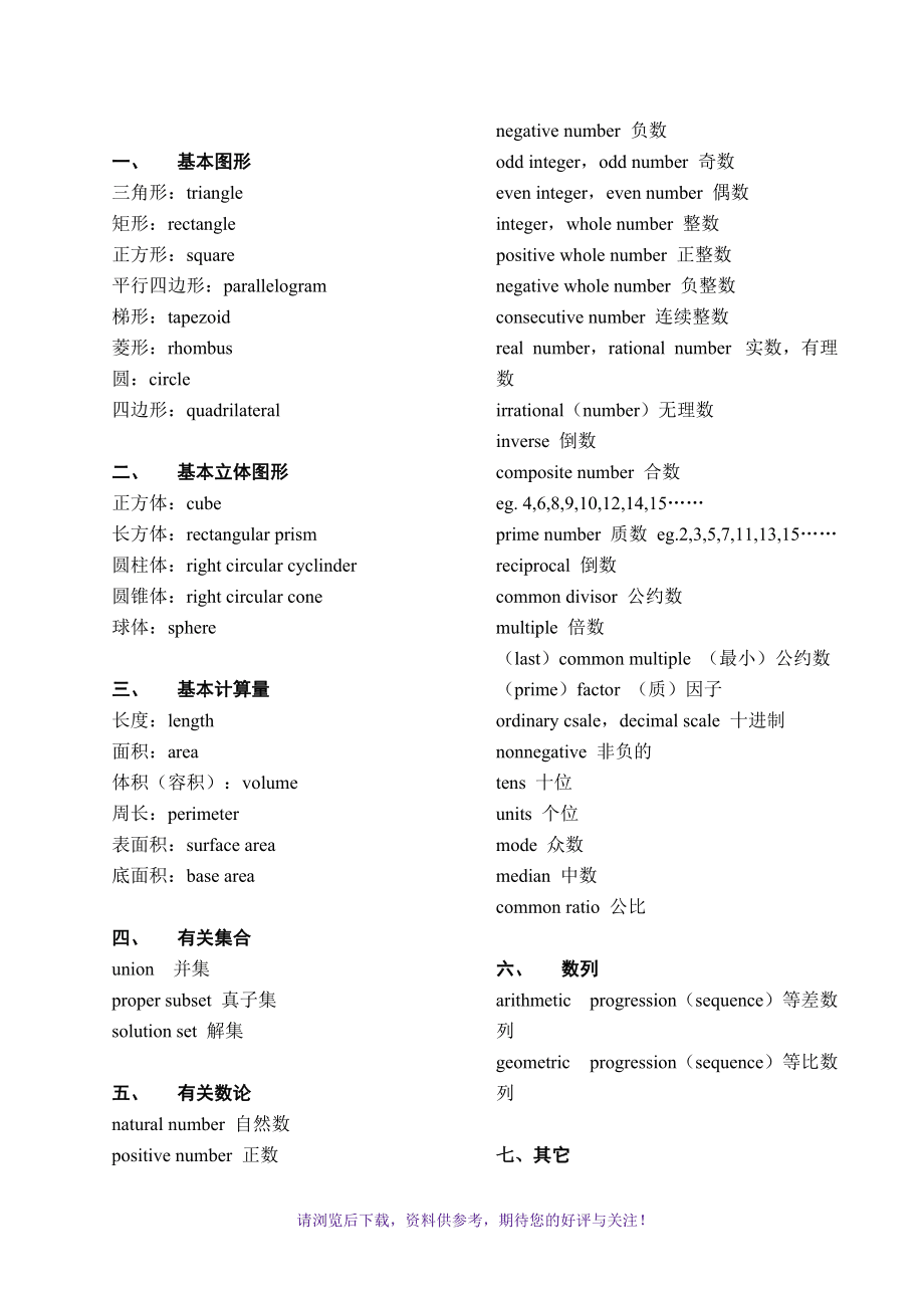 强盗英文_橡胶强盗英文_强盗英文单词