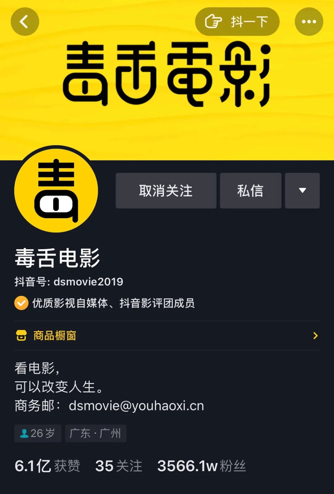 毒舌影视怎么播放电影_毒舌影视_毒舌影吧