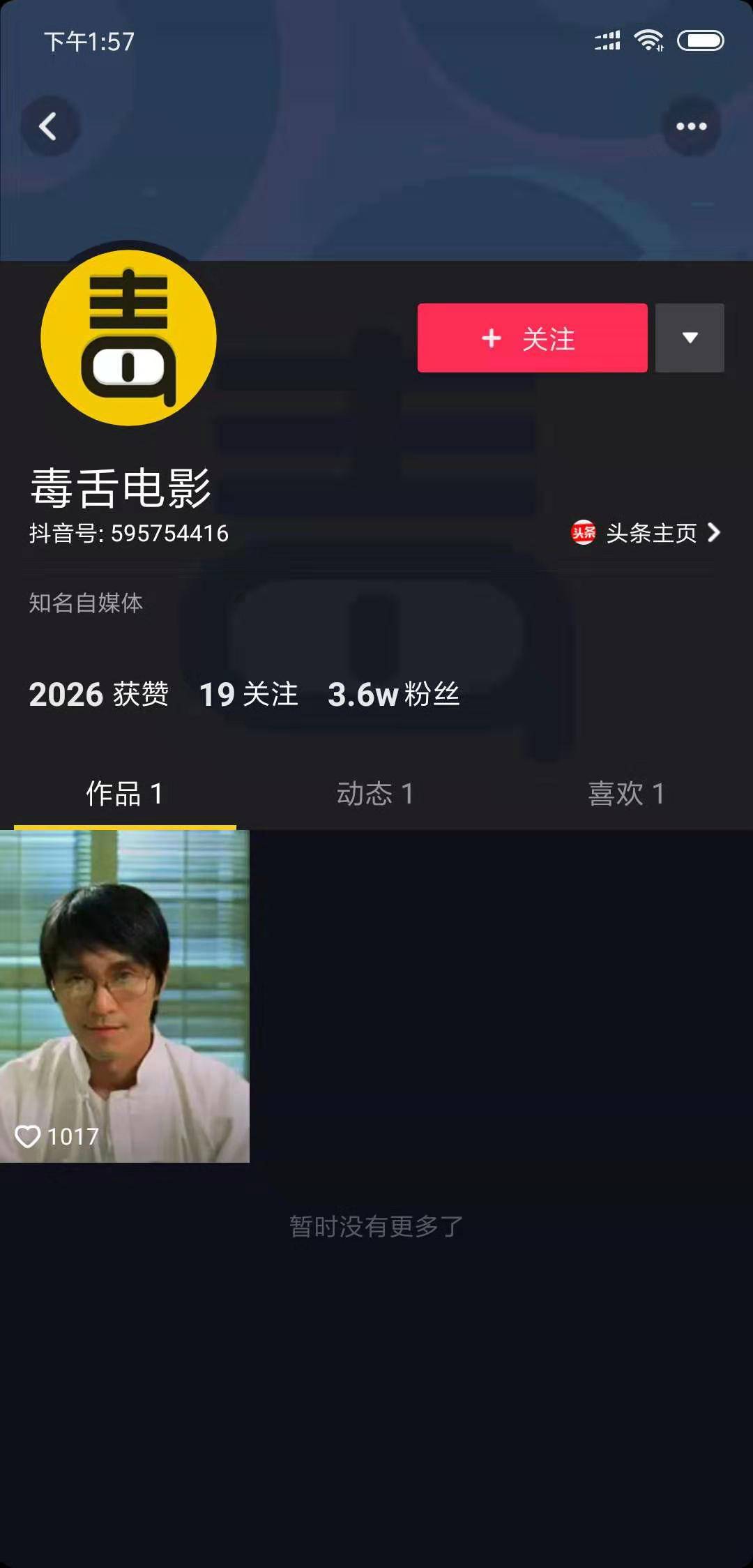 毒舌影吧_毒舌影视怎么播放电影_毒舌影视