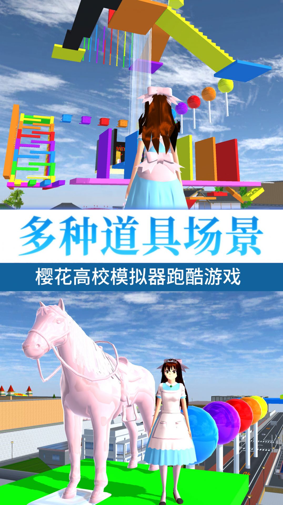 樱花迷你器下载_樱花迷你秀游戏盒免费游戏_游戏樱花盒子