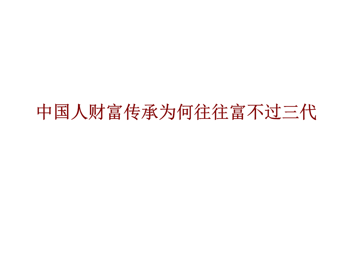 国富产下载_中国富二代和美国富二代_国富产二代app