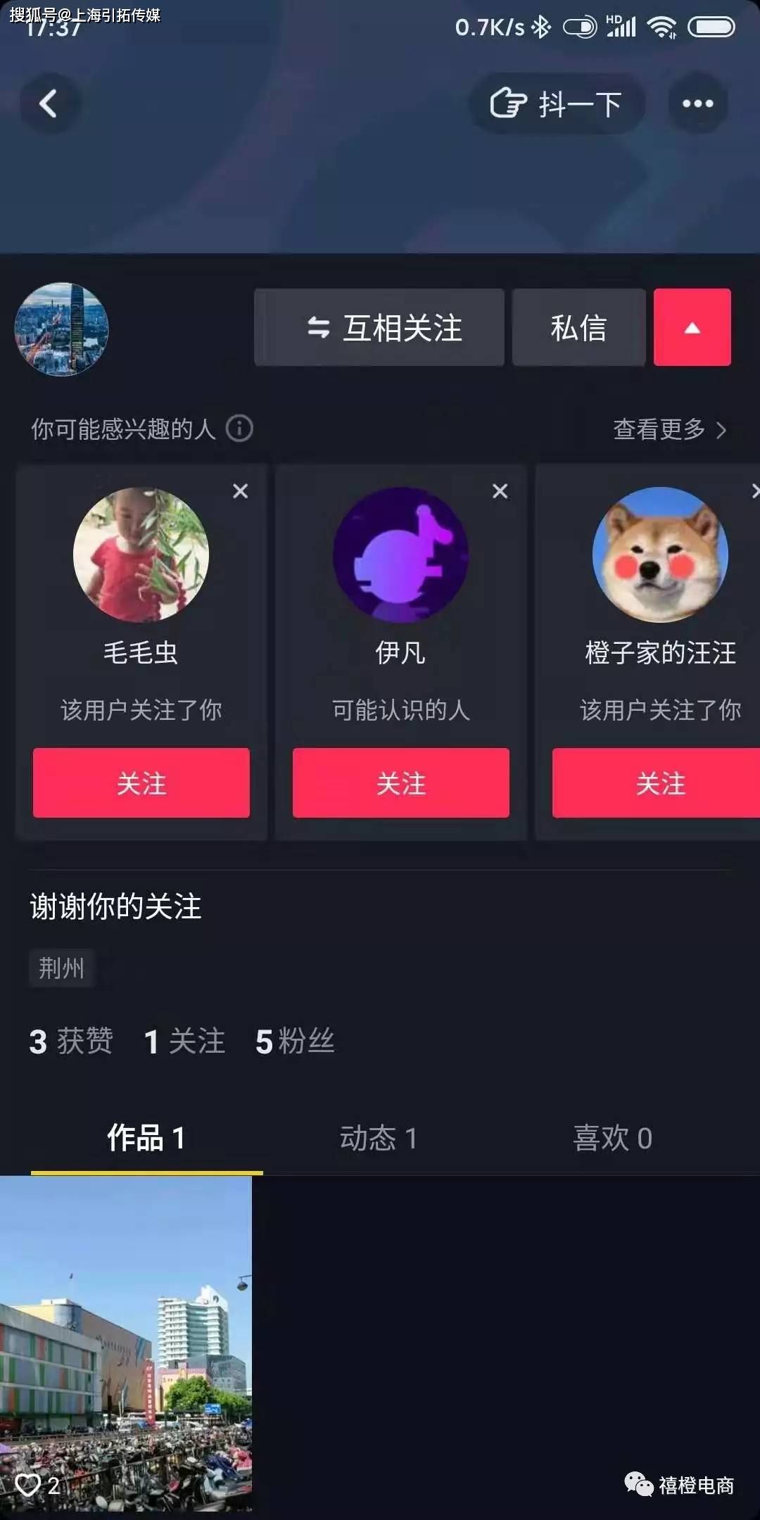 抖音怎么抖屏_抖音码_抖音颖宝儿