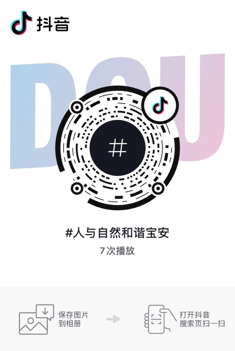 抖音怎么抖屏_抖音码_抖音颖宝儿