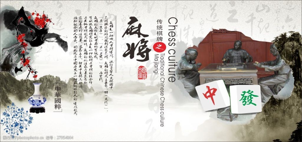 中国麻将_麻将中国国粹_麻将中国哪里发明出来