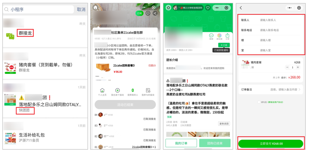 团购应用软件_软件团购网_团购软件排行榜