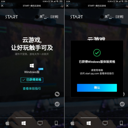 腾讯先游云游戏_腾讯云游戏百度百科_腾讯云游戏解决方案