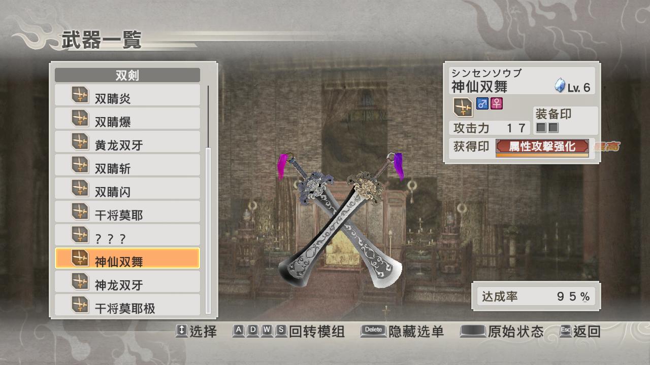 无双三国mod_三国无双3修改器_无双三国作弊