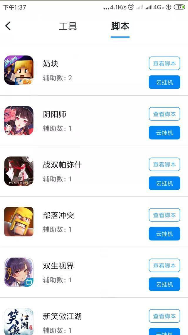 搞机助手官网_优优刷机助手官网_趣搞机官网