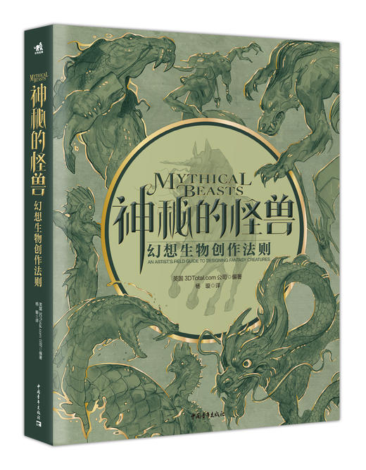哈利波特主题公园禁林_禁林_魔法学校之禁林幽灵