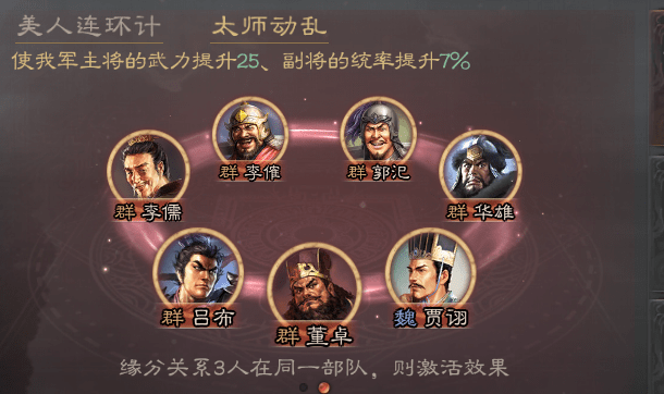 董卓三国志战略版战法_三国志战略版t0董卓_董卓三国志战略版搭配