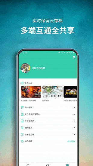 饺子云游戏免费无限时间版下载_饺子饺子云游戏_饺子云游戏百科