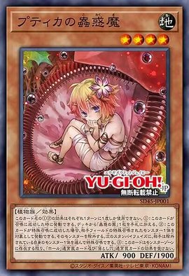 虫惑魔卡组2020_虫惑魔卡组ygo_虫惑魔卡组