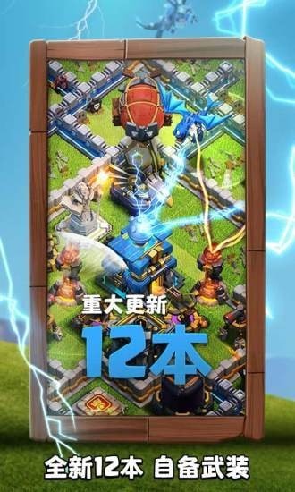 部落华为冲突版本下载安装_部落冲突华为版本_官方部落冲突华为版本