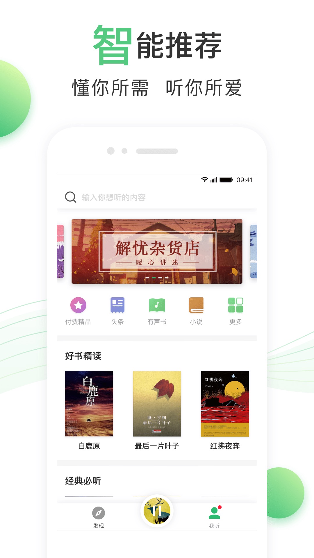 有声小说听书吧_上译忠臣有那些声小说_听书吧有声小说网
